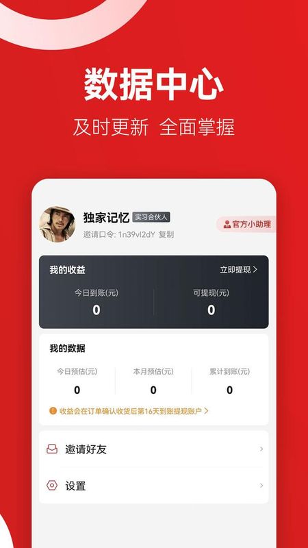 省团优选_图片3