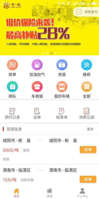 卡一车_图片1