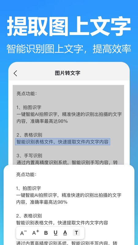 掌上扫描专家_图片2