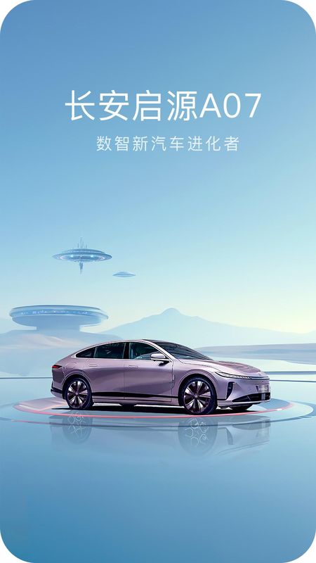 长安启源_图片1