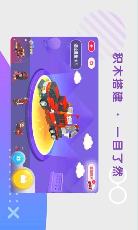 布鲁可积木_图片2