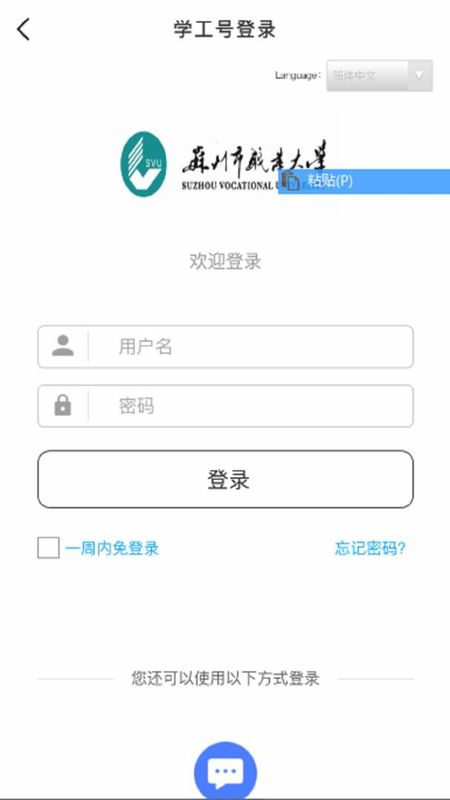 爱在苏职大_图片2