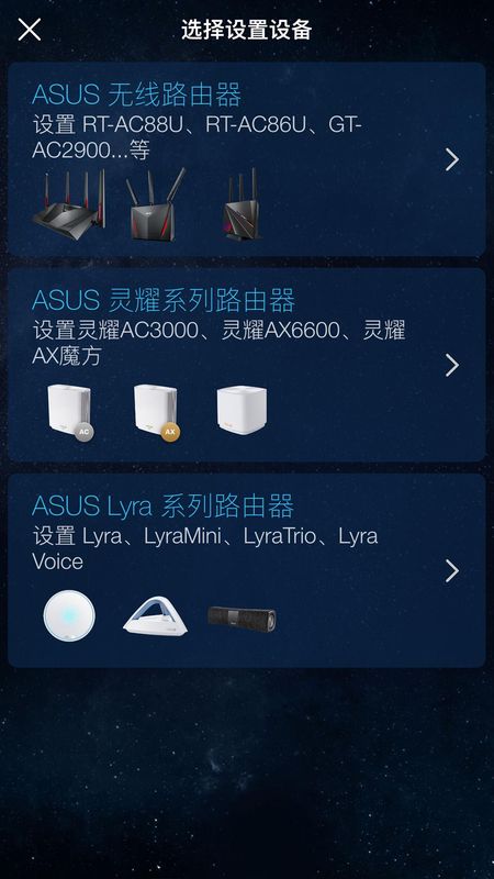 华硕路由器_图片2