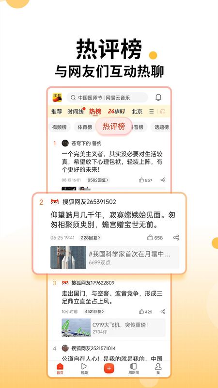 搜狐新闻_图片4