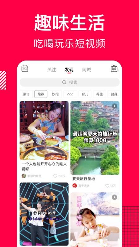 香哈菜谱_图片3