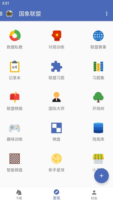 国象联盟_图片3