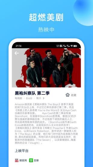 美剧TV_图片1