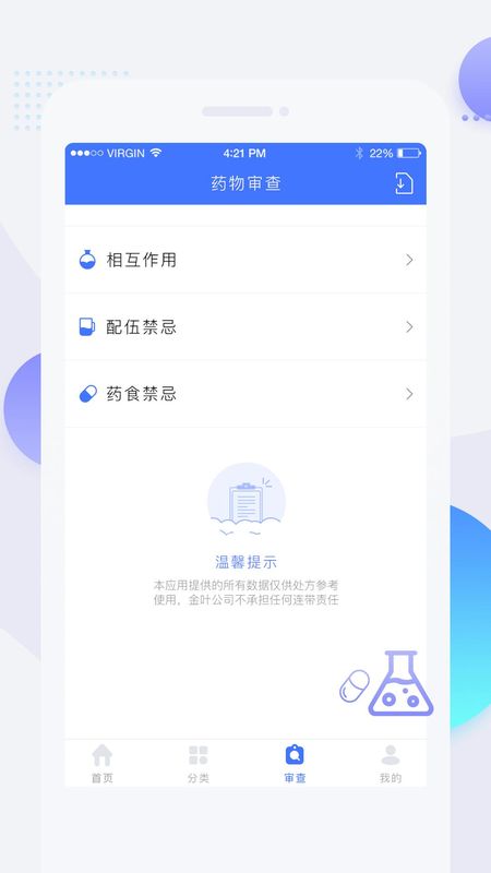 用药参考_图片5