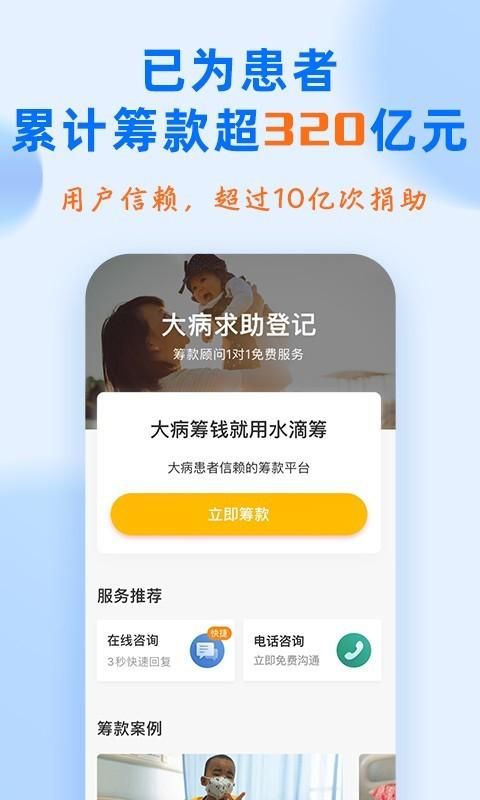 水滴筹_图片3