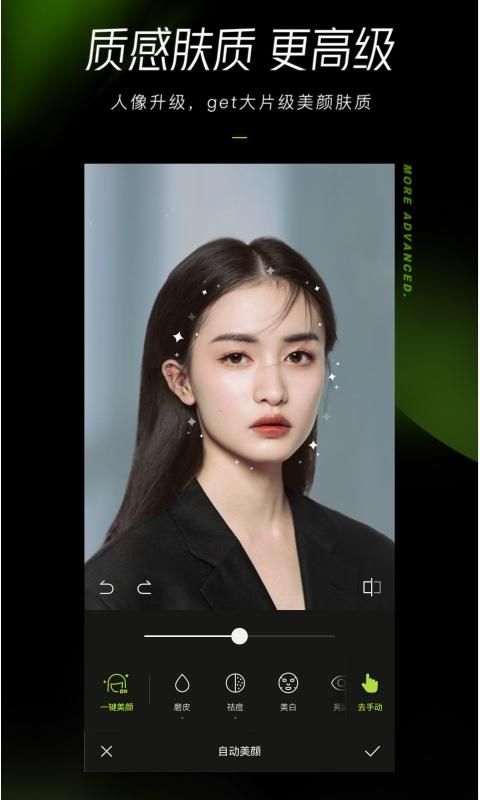 醒图_图片1