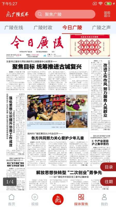 广陵发布_图片4
