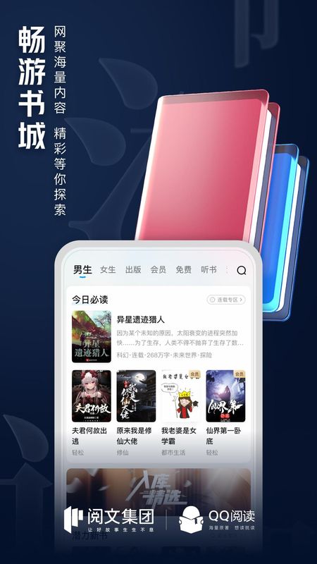 QQ阅读_图片5