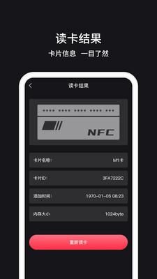 门禁卡管家_图片3