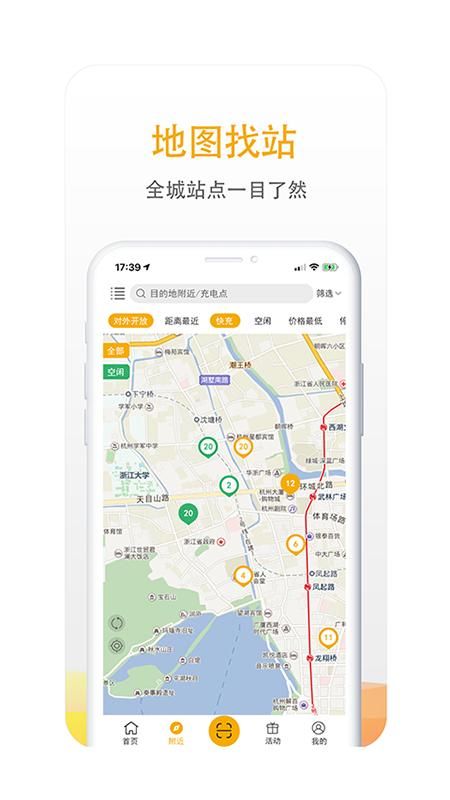 万马爱充_图片1