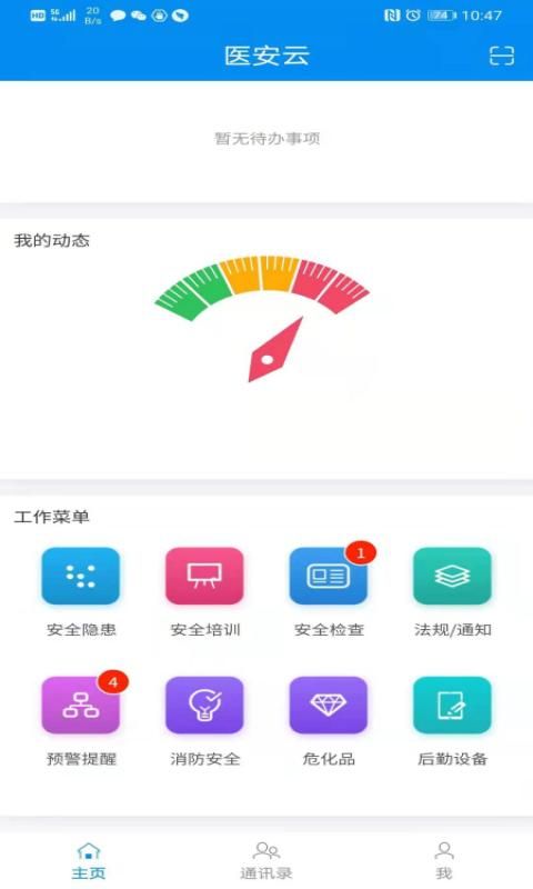 医安云_图片1