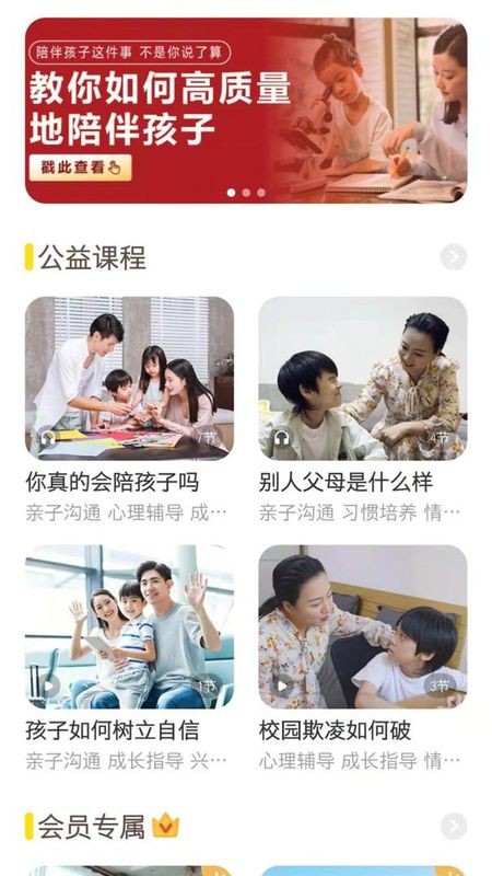 和启家教app_图片2