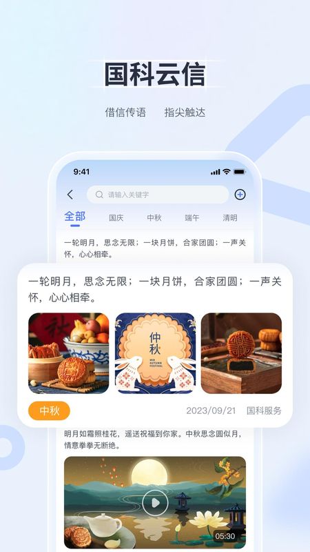 国科服务_图片5