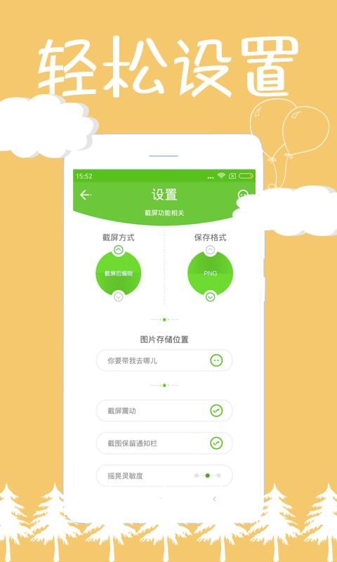截屏精灵_图片5