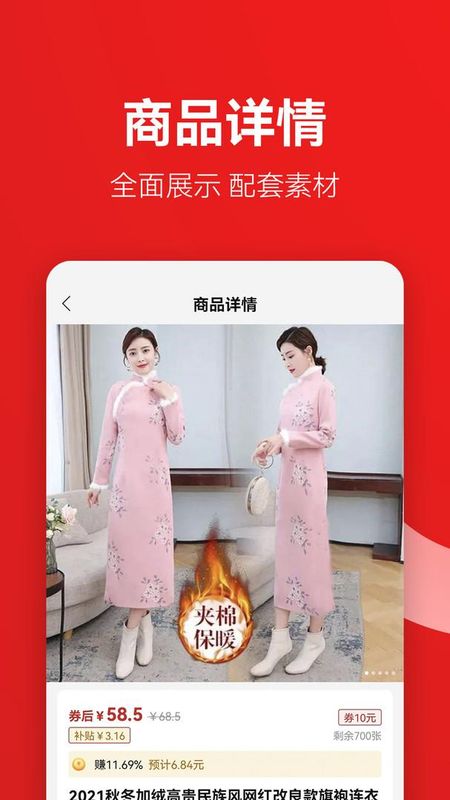 省团优选_图片4