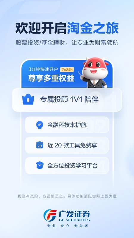 广发易淘金_图片1