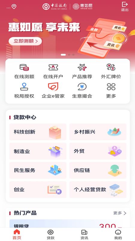 惠如愿_图片5