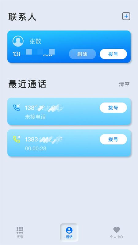 卫星电话_图片3