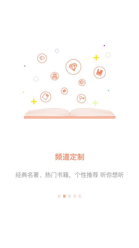 百听听书_图片2