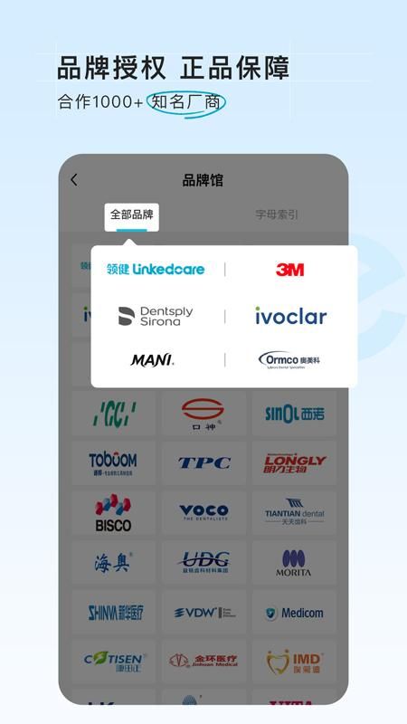 e看牙商城_图片2