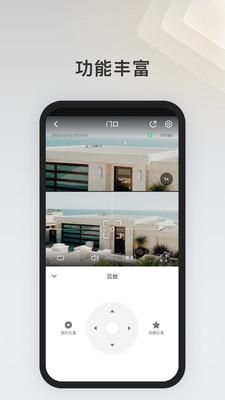 IPC360 Home_图片3