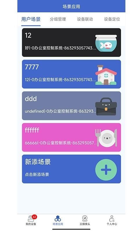 艾掌控_图片3
