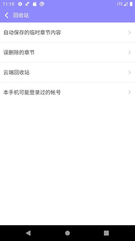 手机写小说_图片3