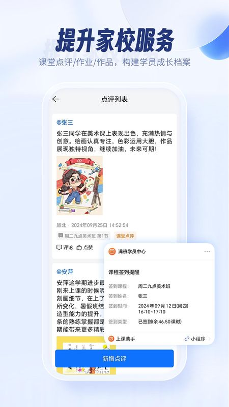 满班_图片2
