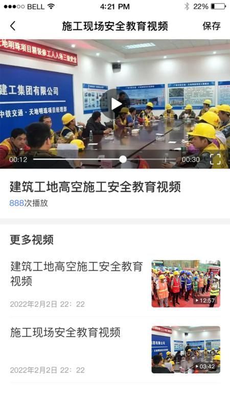 江西国资安监_图片4