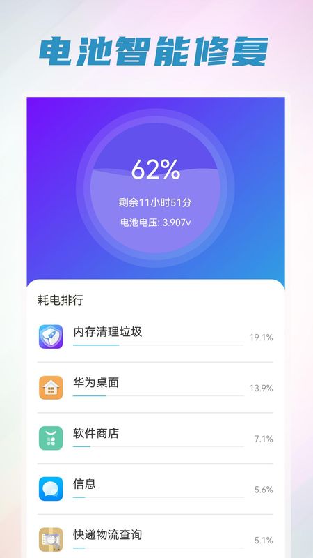 垃圾清理卫士_图片3