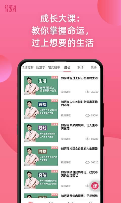 算爱社_图片5