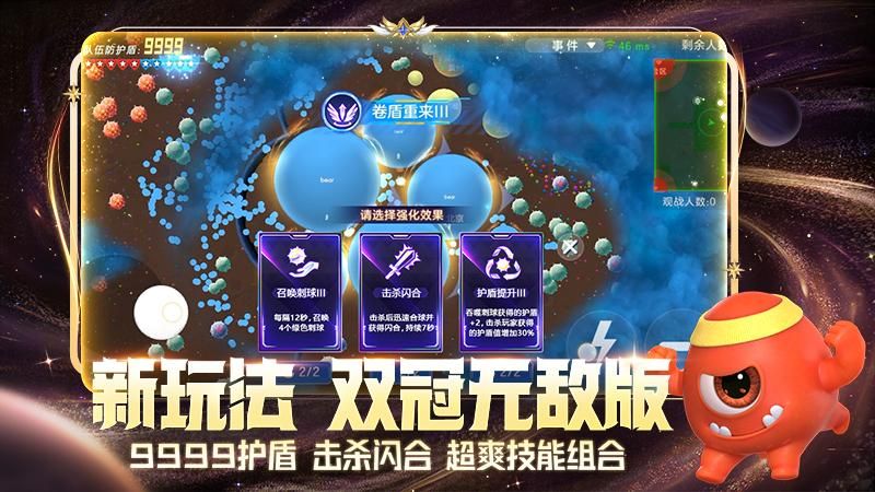 球球大作战_图片2