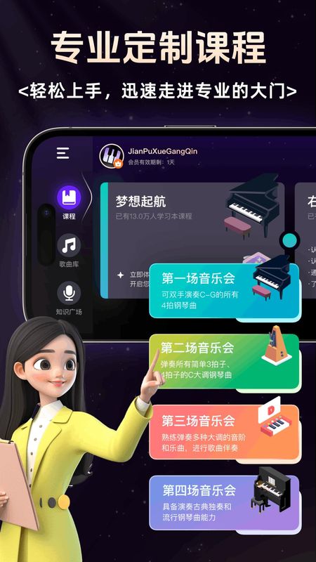 简谱学钢琴_图片4