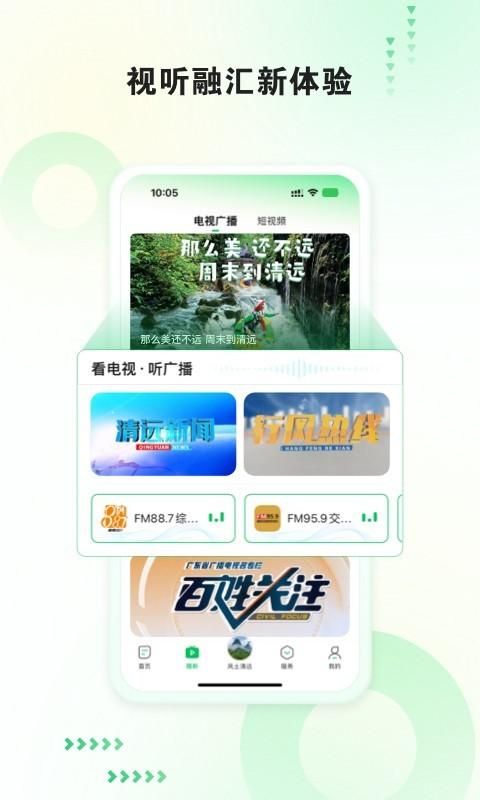 新清远_图片2