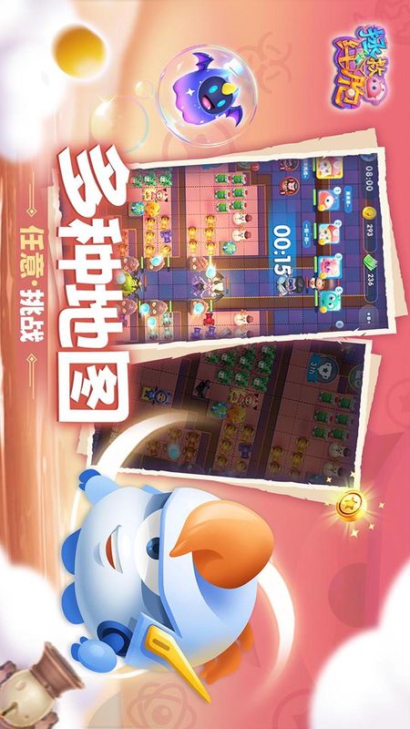 拯救细胞_图片3