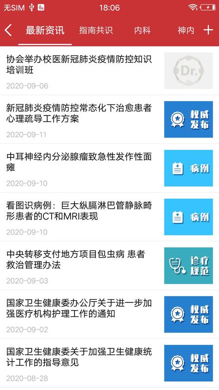 医博士_图片4