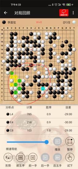 隐智围棋_图片2