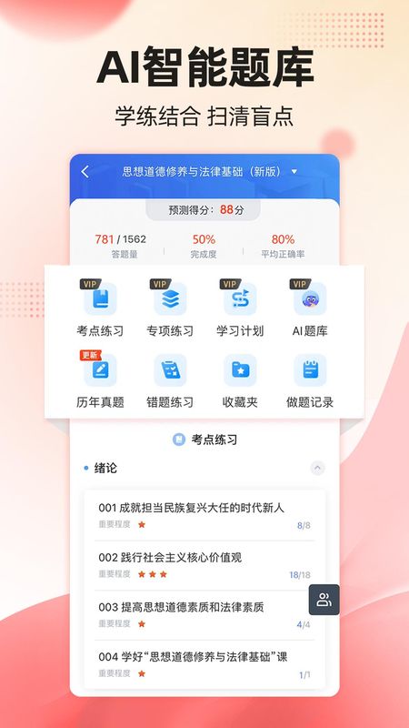 自考过啦_图片4