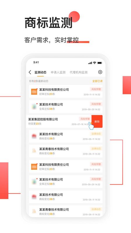 权大师_图片5