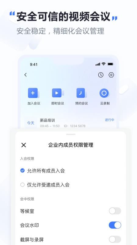 萤石易联_图片4