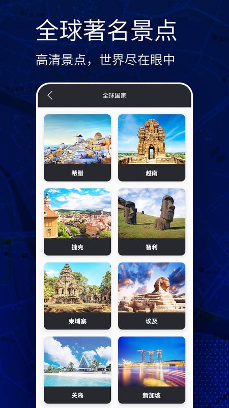 高清AR实景地图下载_图片3