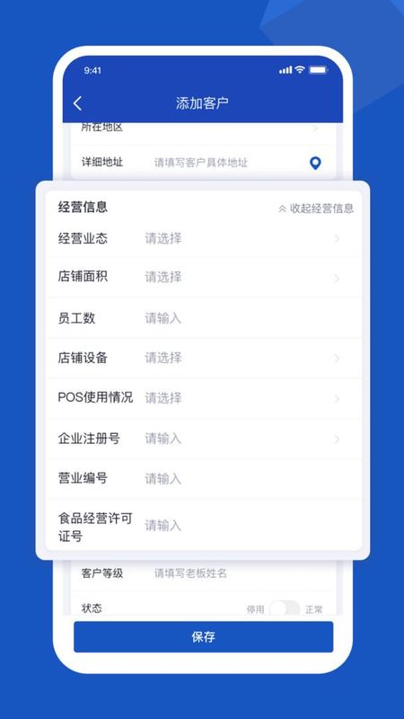 舟谱云管家_图片3