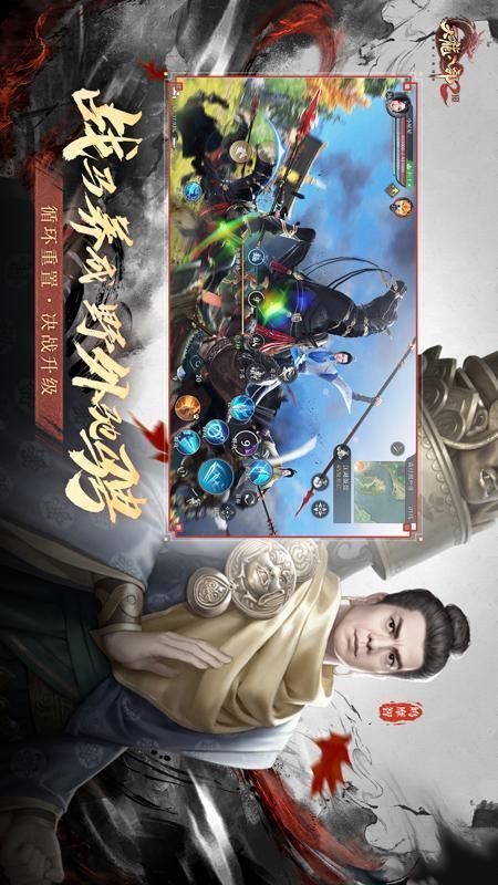 天龙八部2_图片3