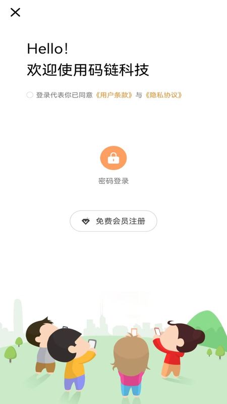 码链科技_图片2