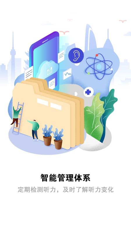 听力宝_图片2