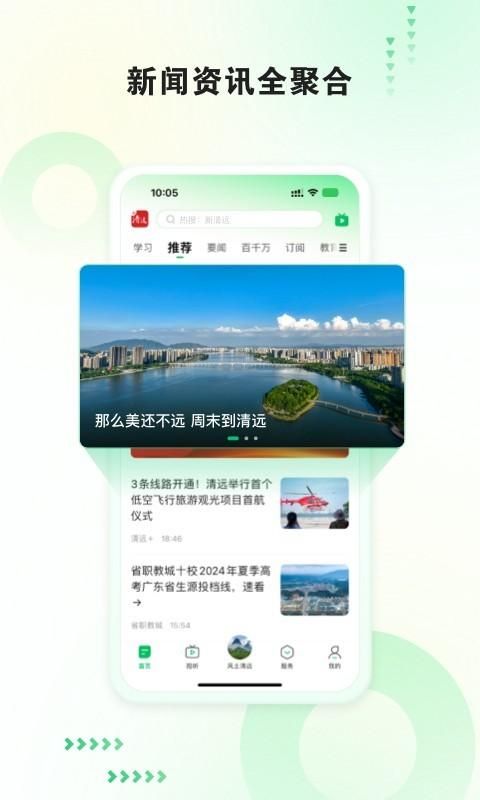 新清远_图片1